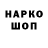 Наркотические марки 1500мкг Shady 7