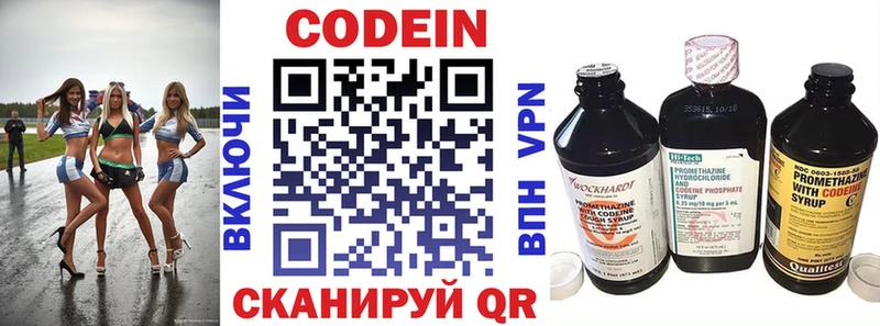 как найти закладки  blacksprut рабочий сайт  Кодеин Purple Drank  Феодосия 