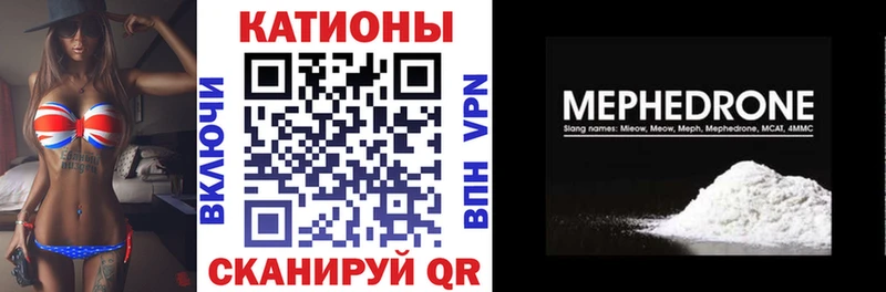 ссылка на мегу онион  закладки  Феодосия  Мефедрон мука 