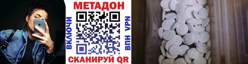 МЕТАДОН белоснежный  OMG зеркало  Феодосия 