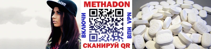 Метадон methadone Феодосия